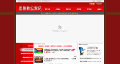 Desktop Screenshot of hogo.com.tw